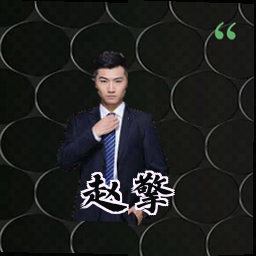 赵擎