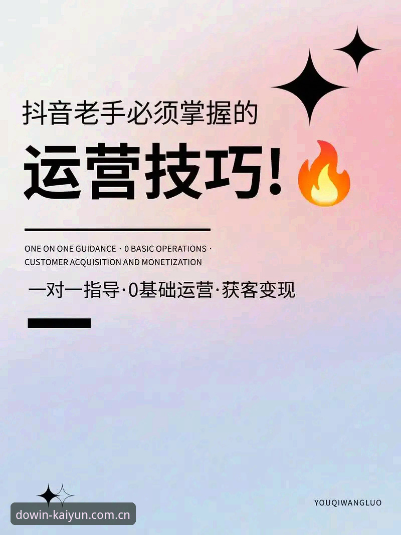 凯运APP注册流程 掌握凯运APP注册流程的关键步骤与实用技巧